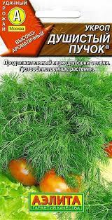 Укроп Душистый пучок Лидер